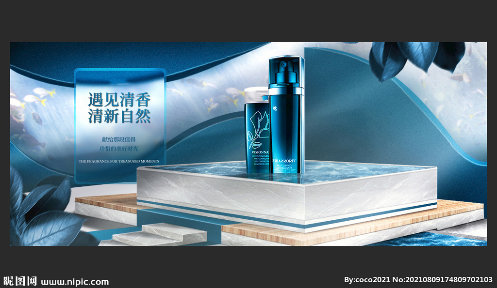 护肤品海报