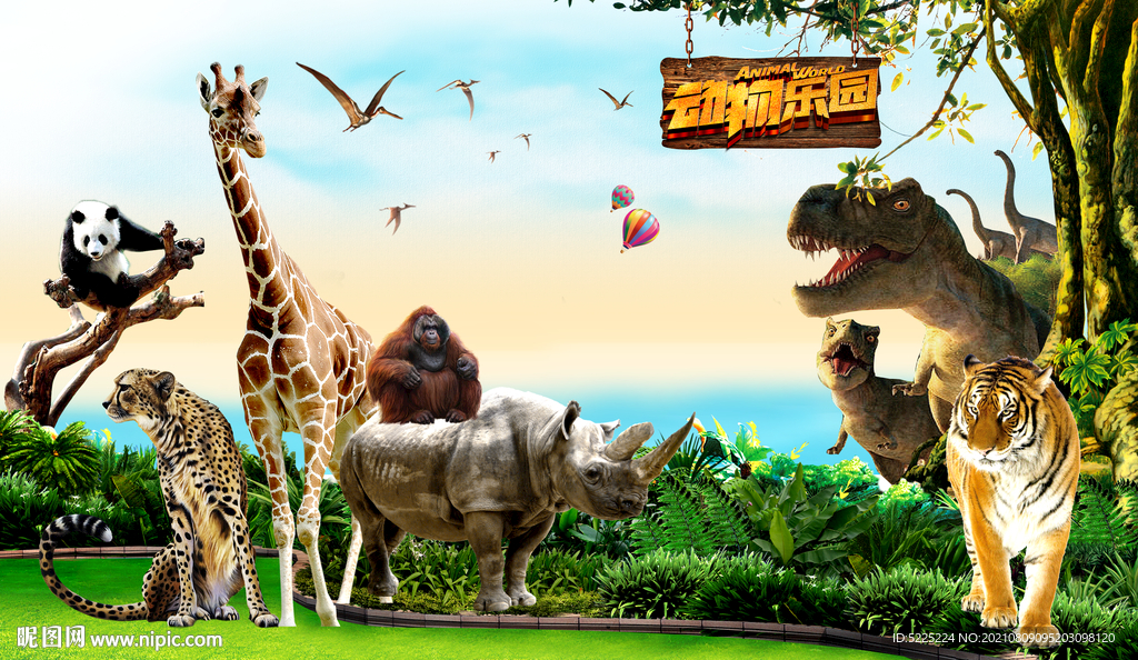 动物乐园