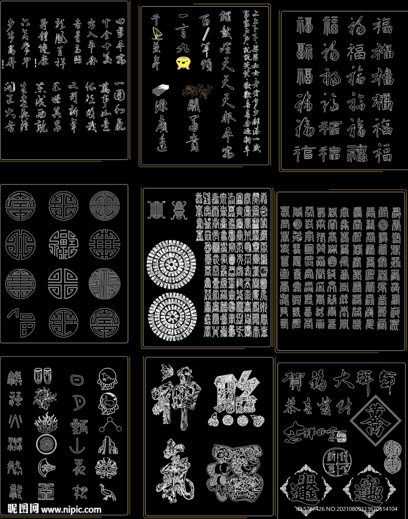 中式文字背景图案