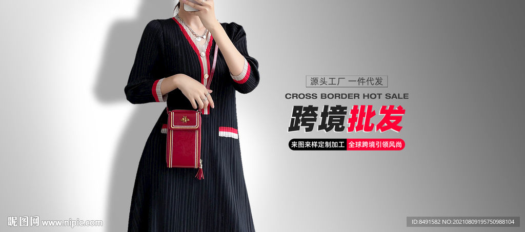 淘宝阿里箱包海报