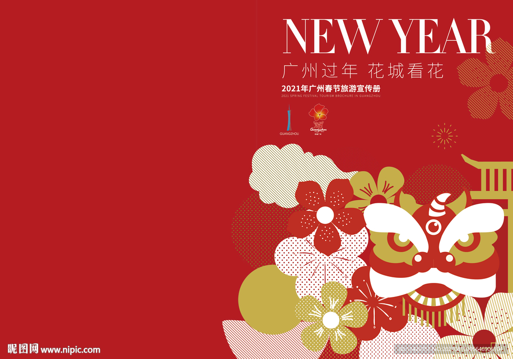 春节书籍海报封面