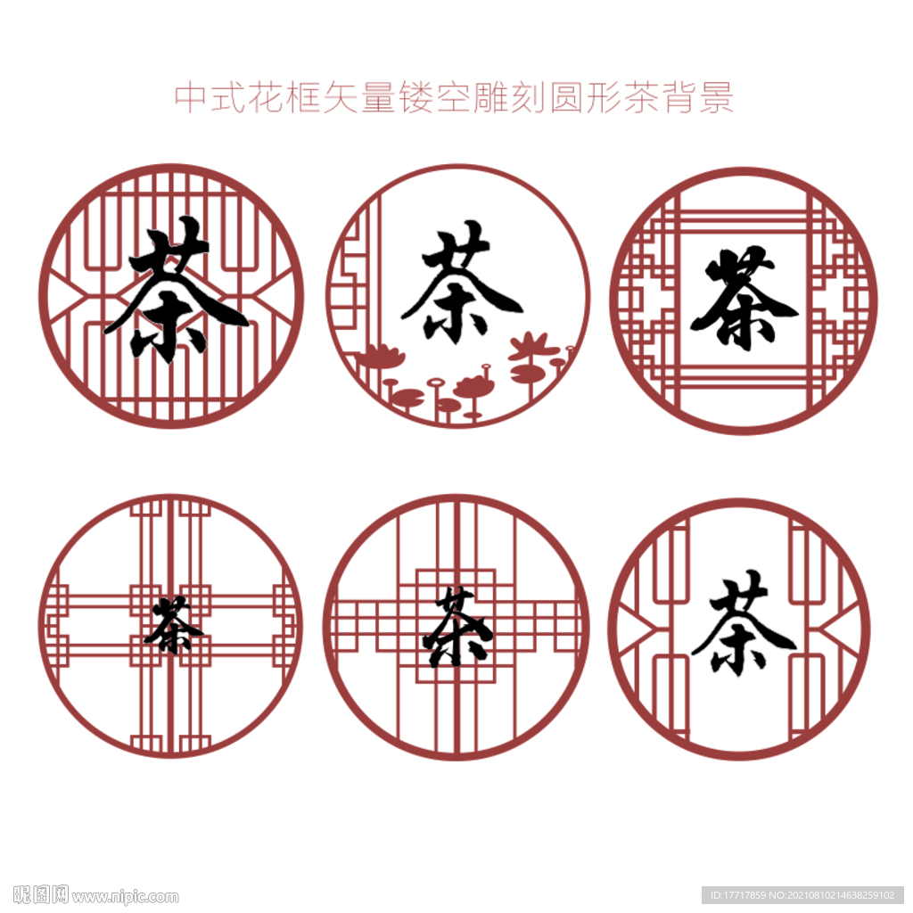 矢量圆形镂空雕刻花格子茶背景