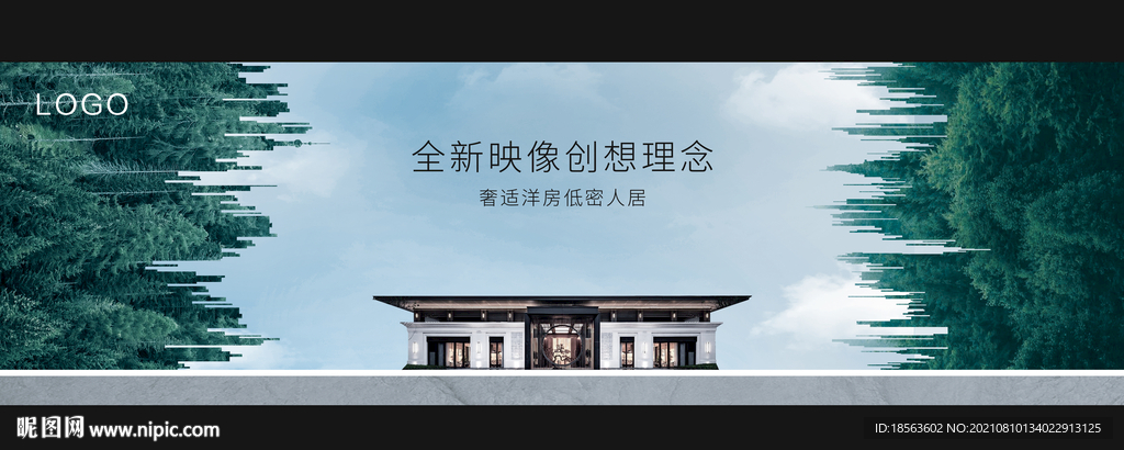 洋房主kv 主画面 绿色森系 