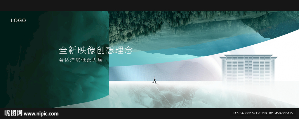 洋房主kv 主画面 绿色森系 