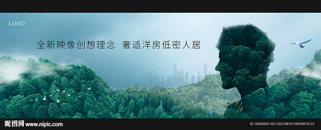 洋房主kv 主画面 绿色森系 