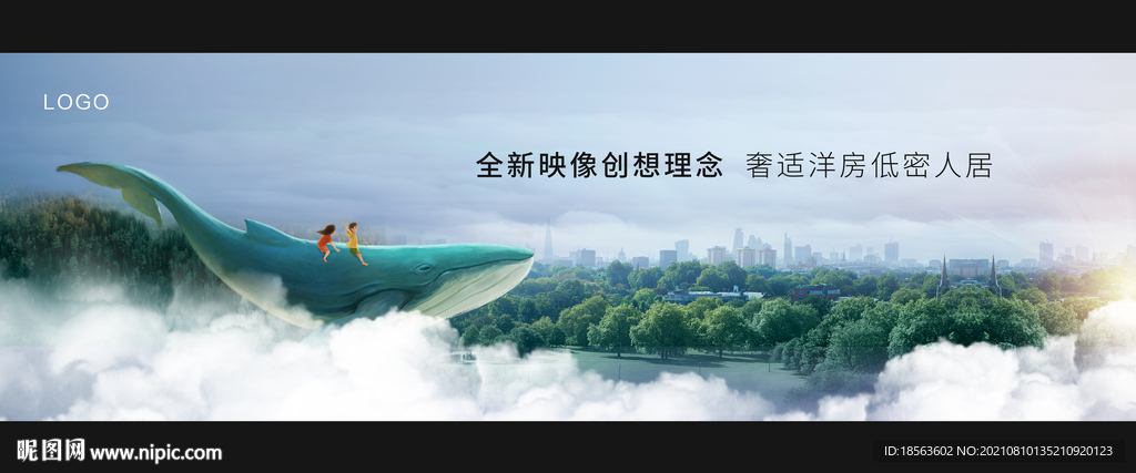 洋房主kv 主画面 绿色森系 