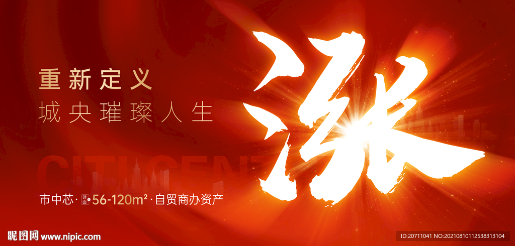 地产红色涨价主画面