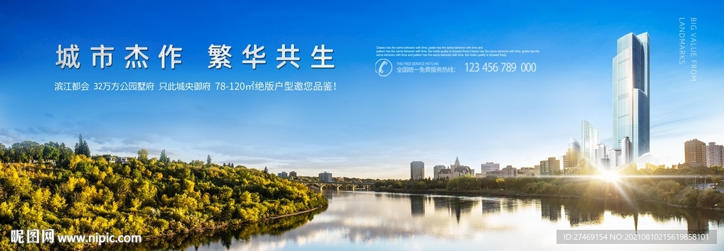 蓝色高端城市湾区江景地产