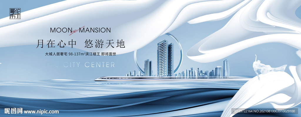 中秋江景地产户外