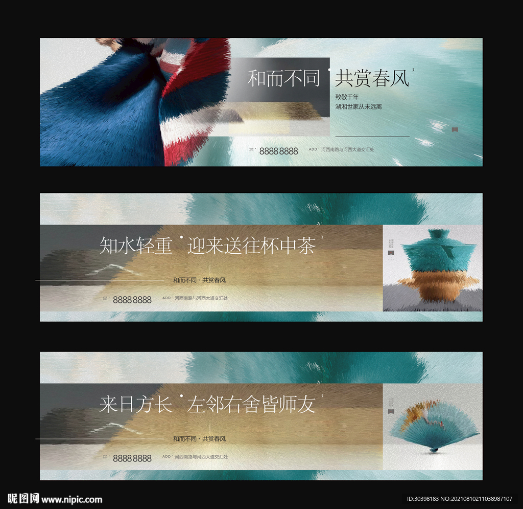 中式像素风提案系列围挡