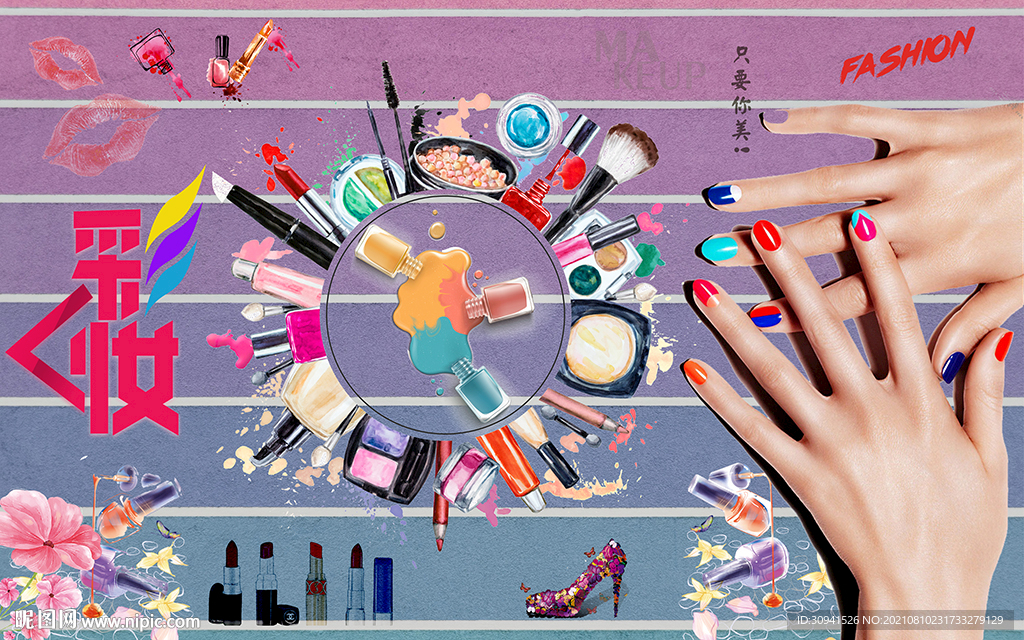 指尖艺术美甲彩妆工装背景墙