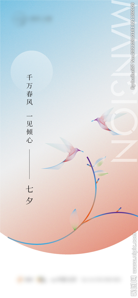 地产七夕情人节520微信海图片