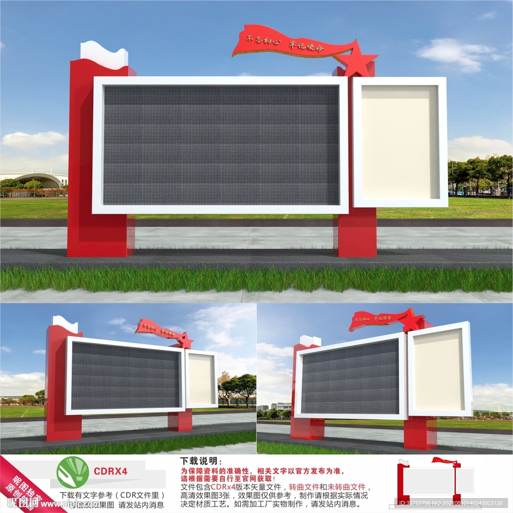 户外党建LED电子显示屏宣传栏