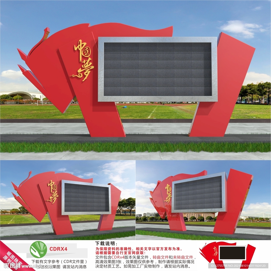 户外党建LED电子显示屏宣传栏