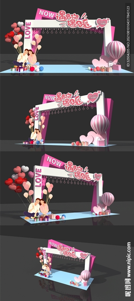 七夕情人节活动门头