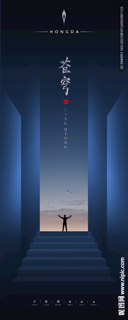 苍穹地产背景竖版