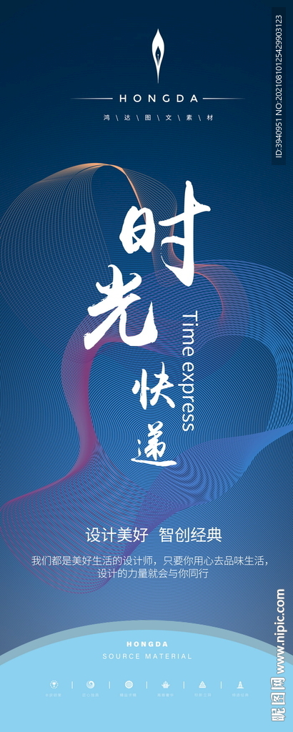 蓝色易拉宝竖版画面