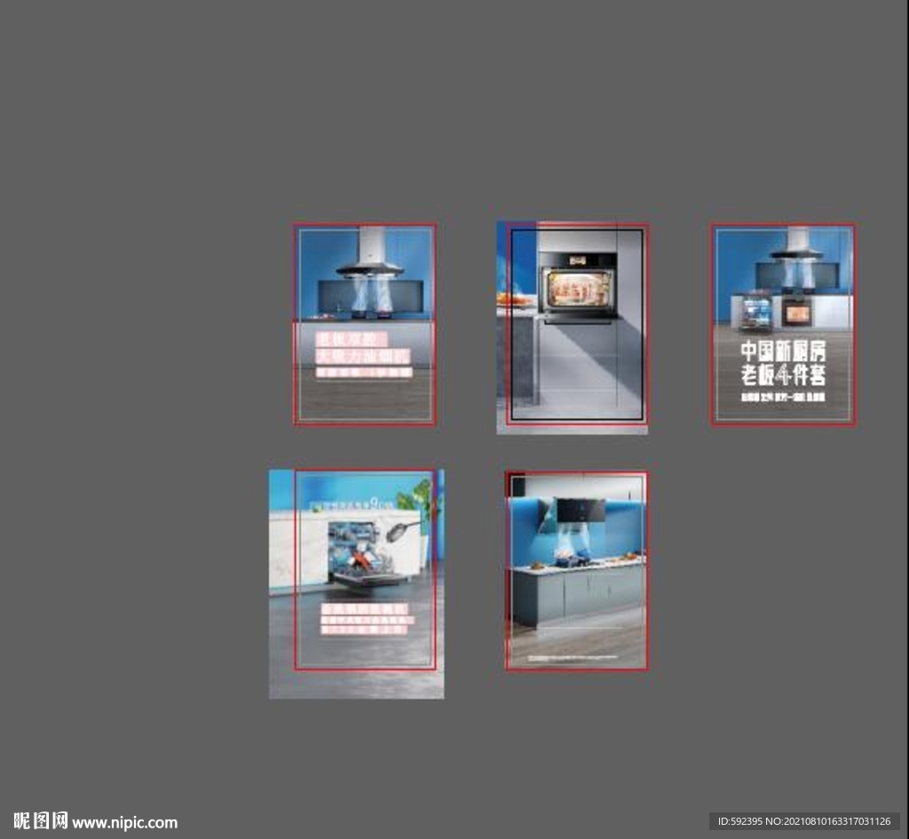  厨房电器 节日活动 促销海报