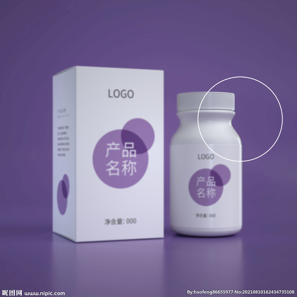 药瓶保健品包装效果图