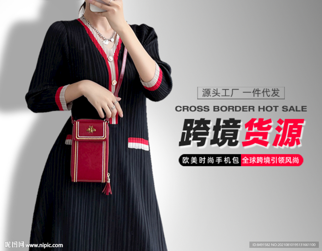 手机淘宝阿里女包海报