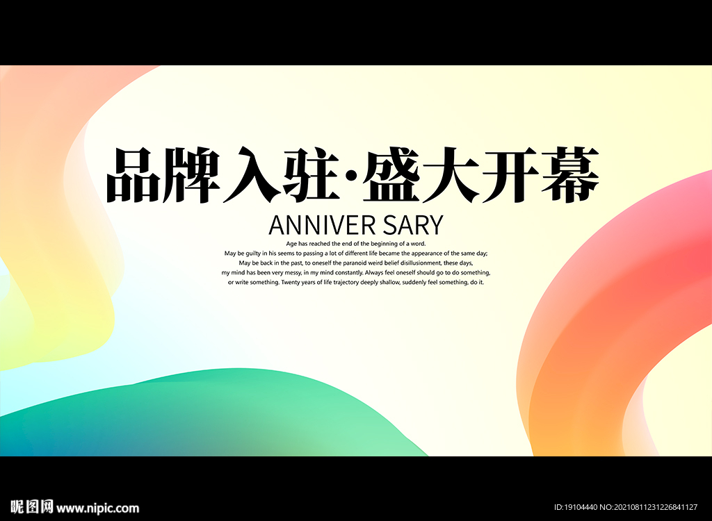 品牌入驻 盛大开幕