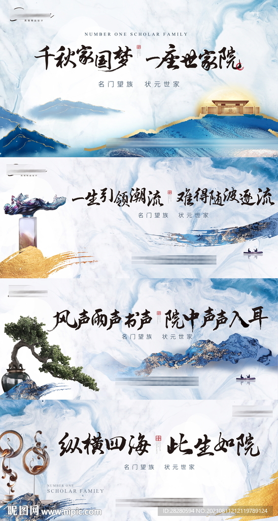 大气中式中国风地产广告展板系列