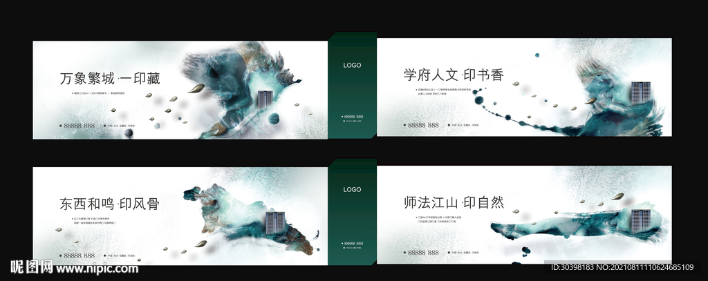 中式水墨高层系列围挡