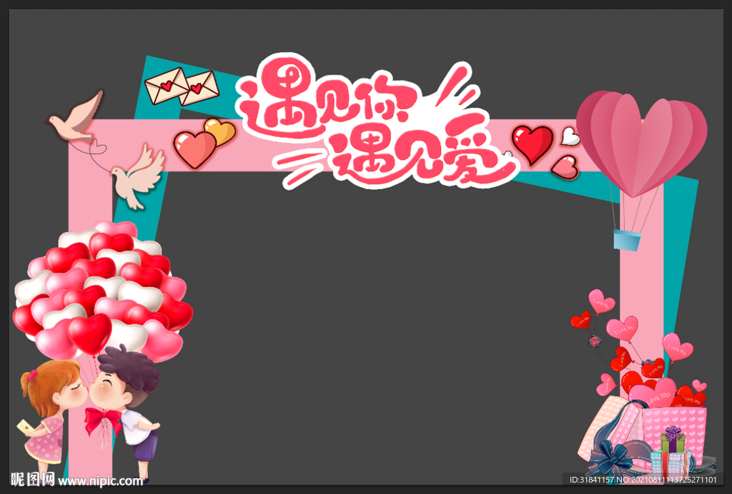 七夕 情人节 拱门