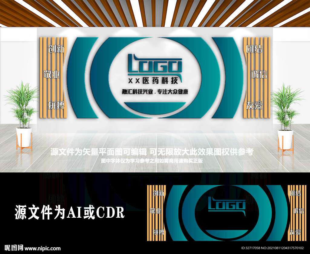 创意企业LOGO前台形象墙