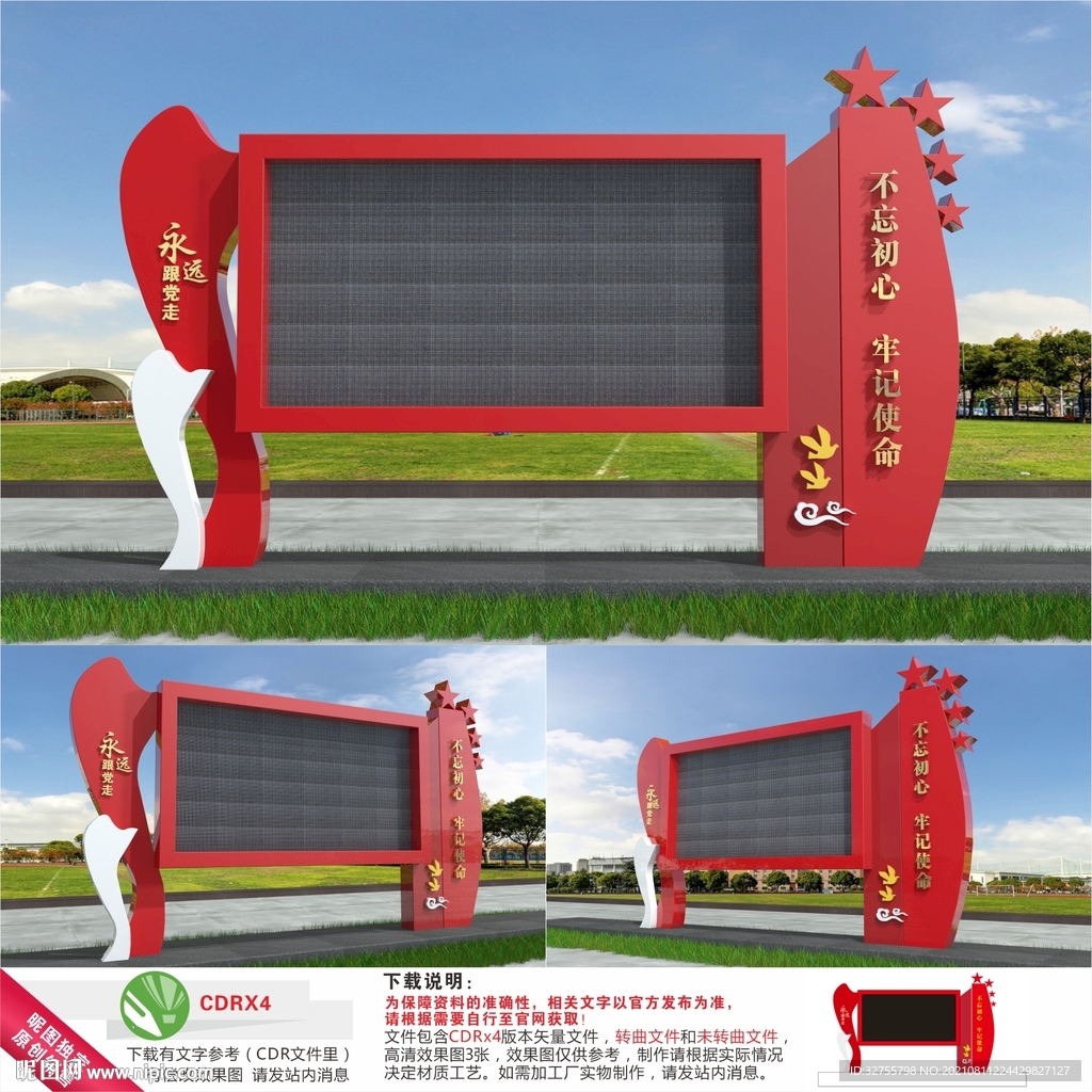 户外党建LED电子显示屏宣传栏