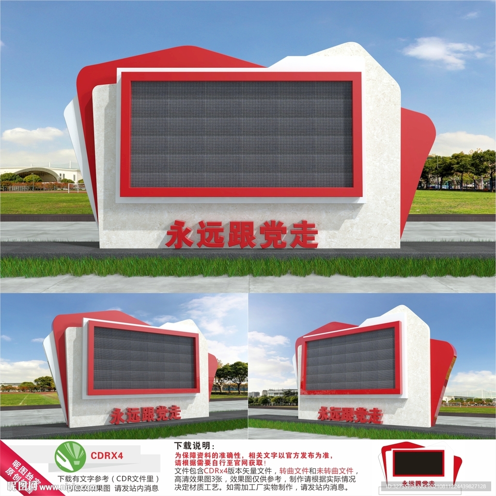 户外党建LED电子显示屏宣传栏