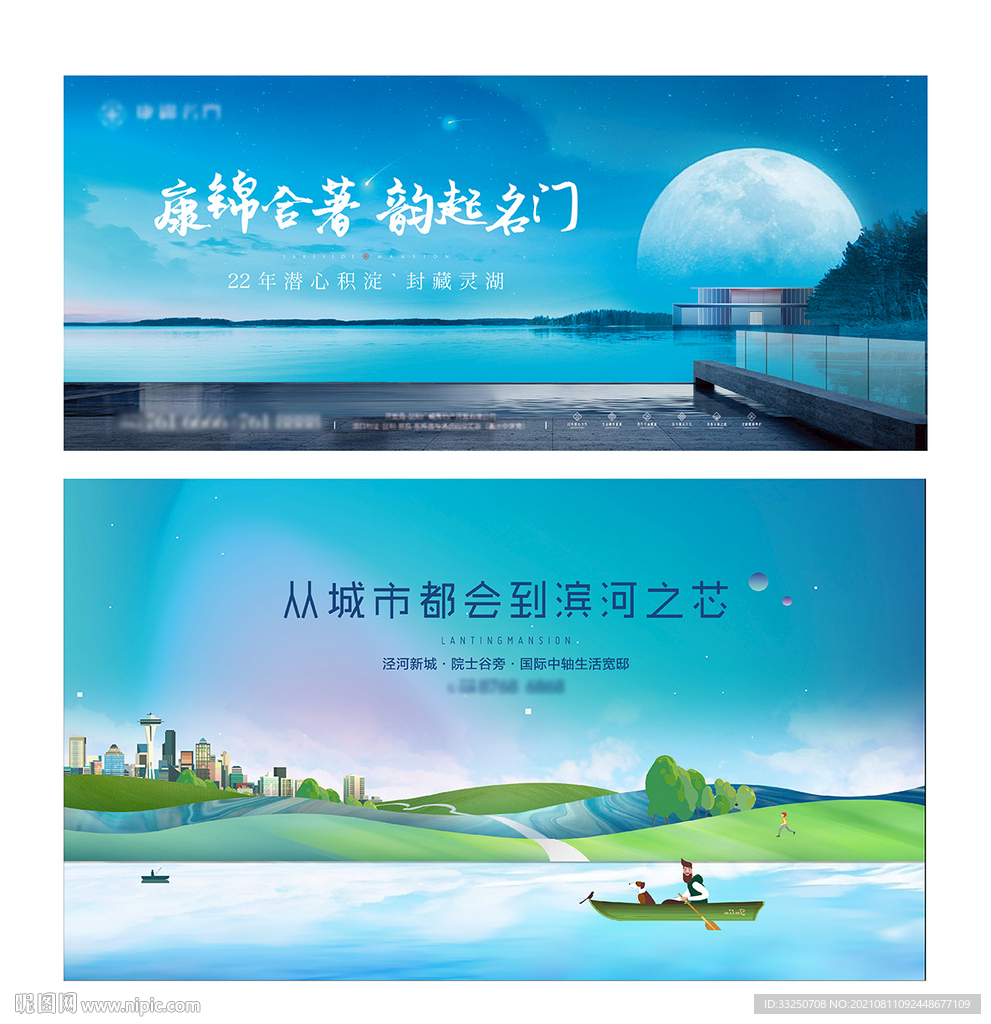 房地产滨河插画主形象