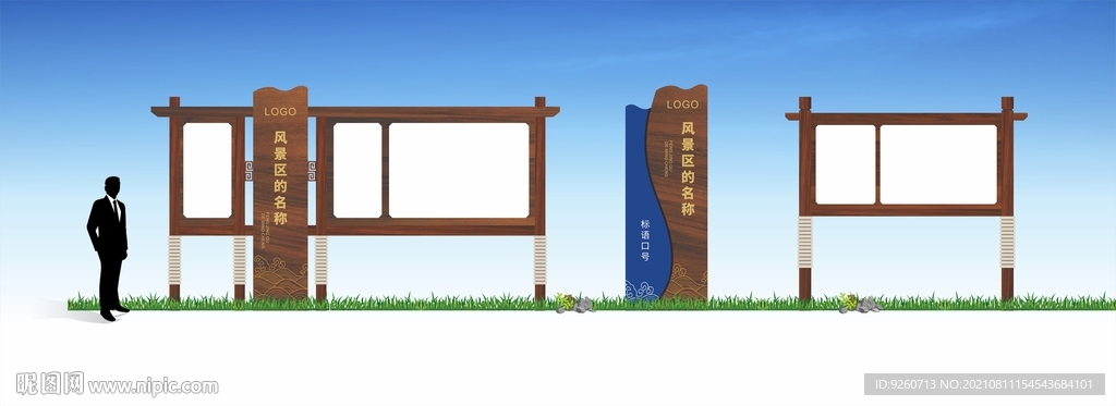景区标识牌