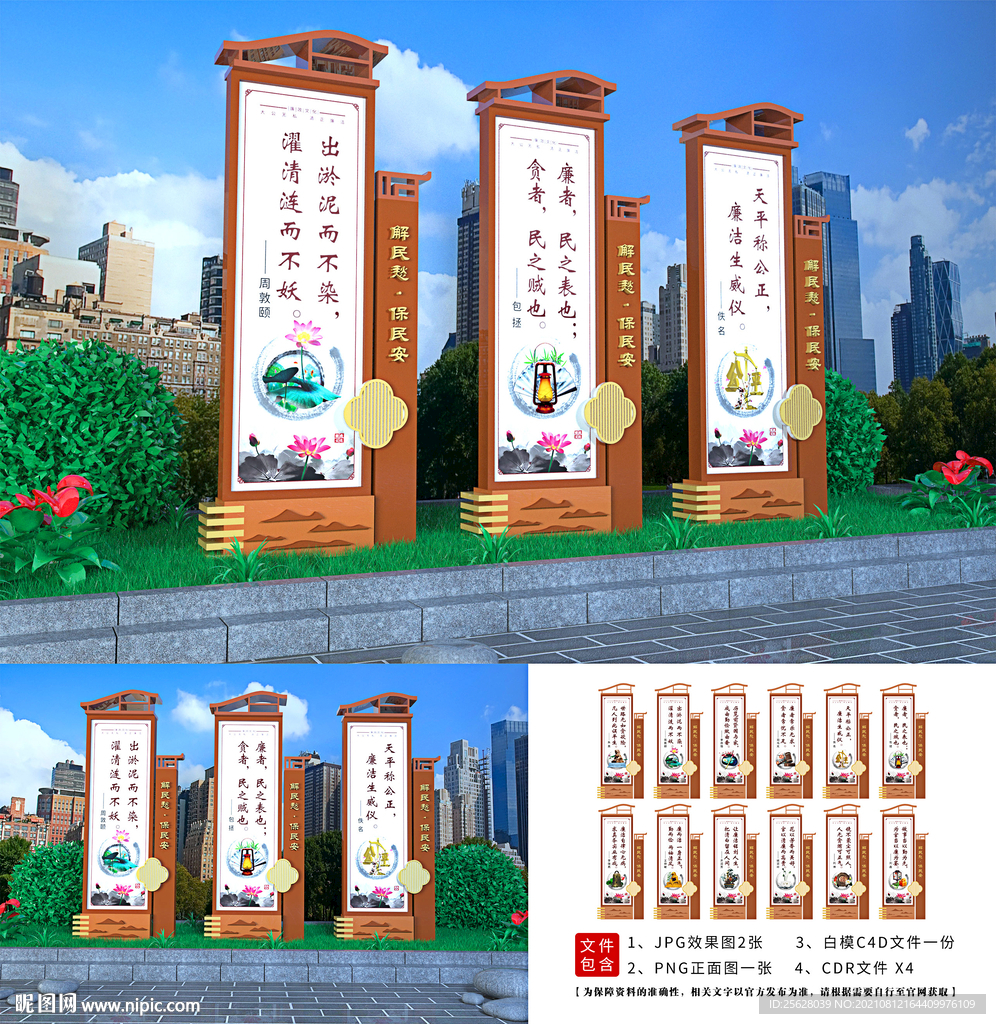 廉政标语造型 公园小品