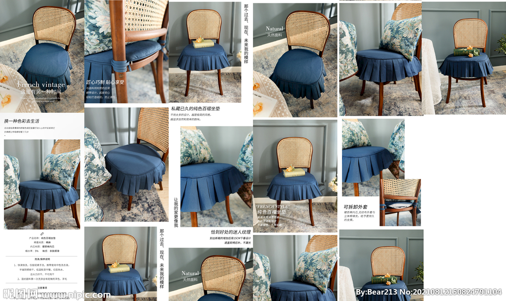 简约桌布椅垫详情页