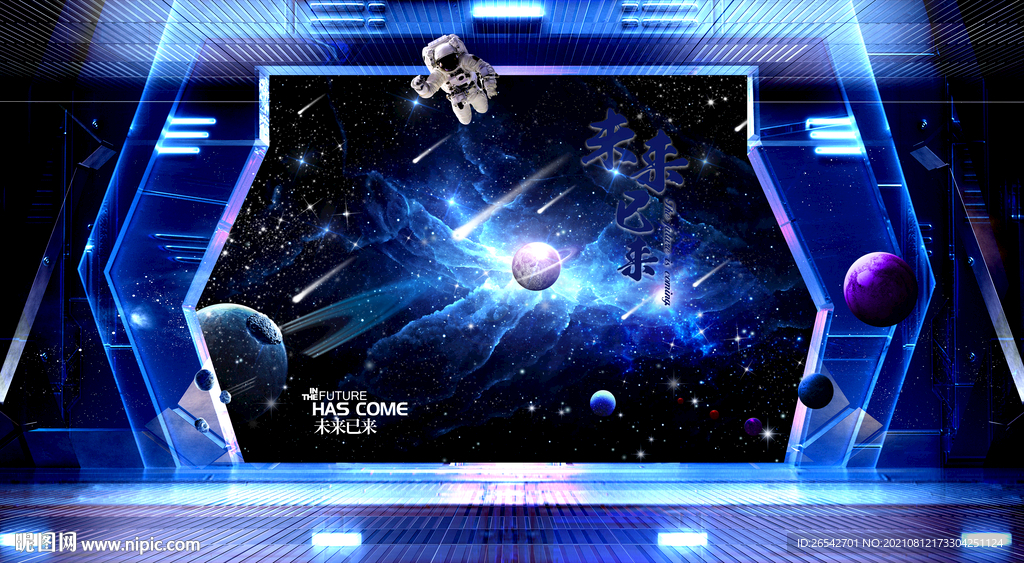 宇宙星空立体画