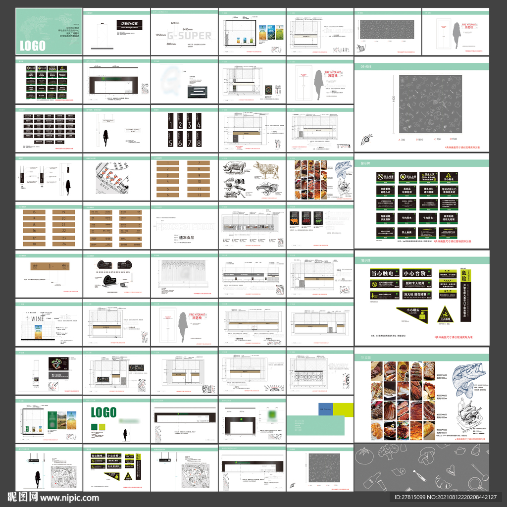 生鲜店VI超市SI装修