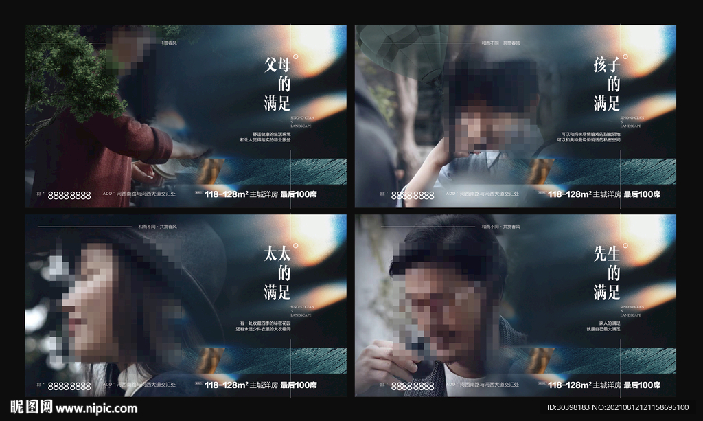 生活情景价值点海报围挡