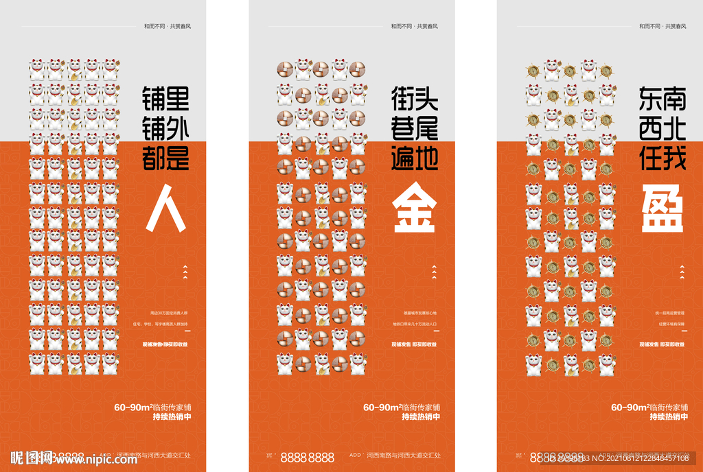 商业热销潮流价值点系列稿