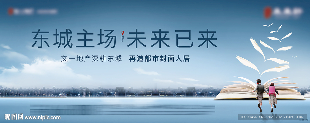 湖景 学区房 户外