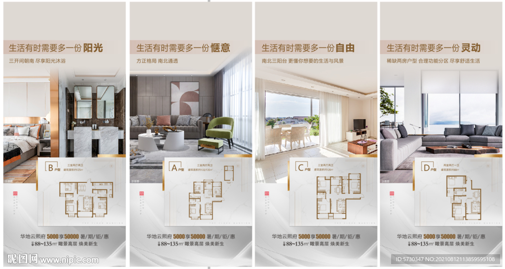 地产户型系列价值点阳台客厅卧室