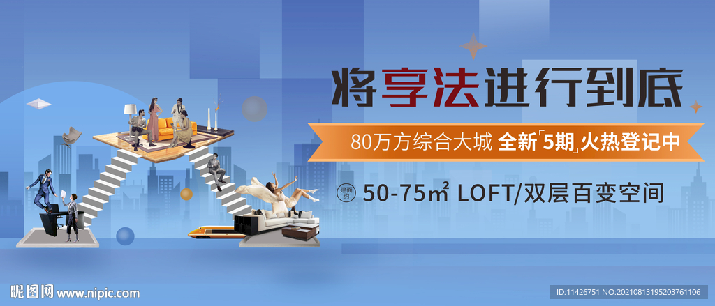 地产公寓主画面