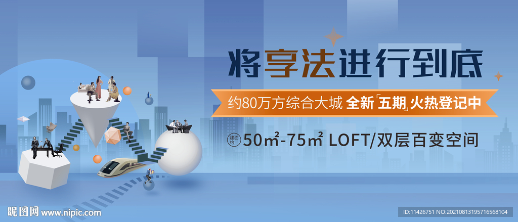 地产公寓主画面