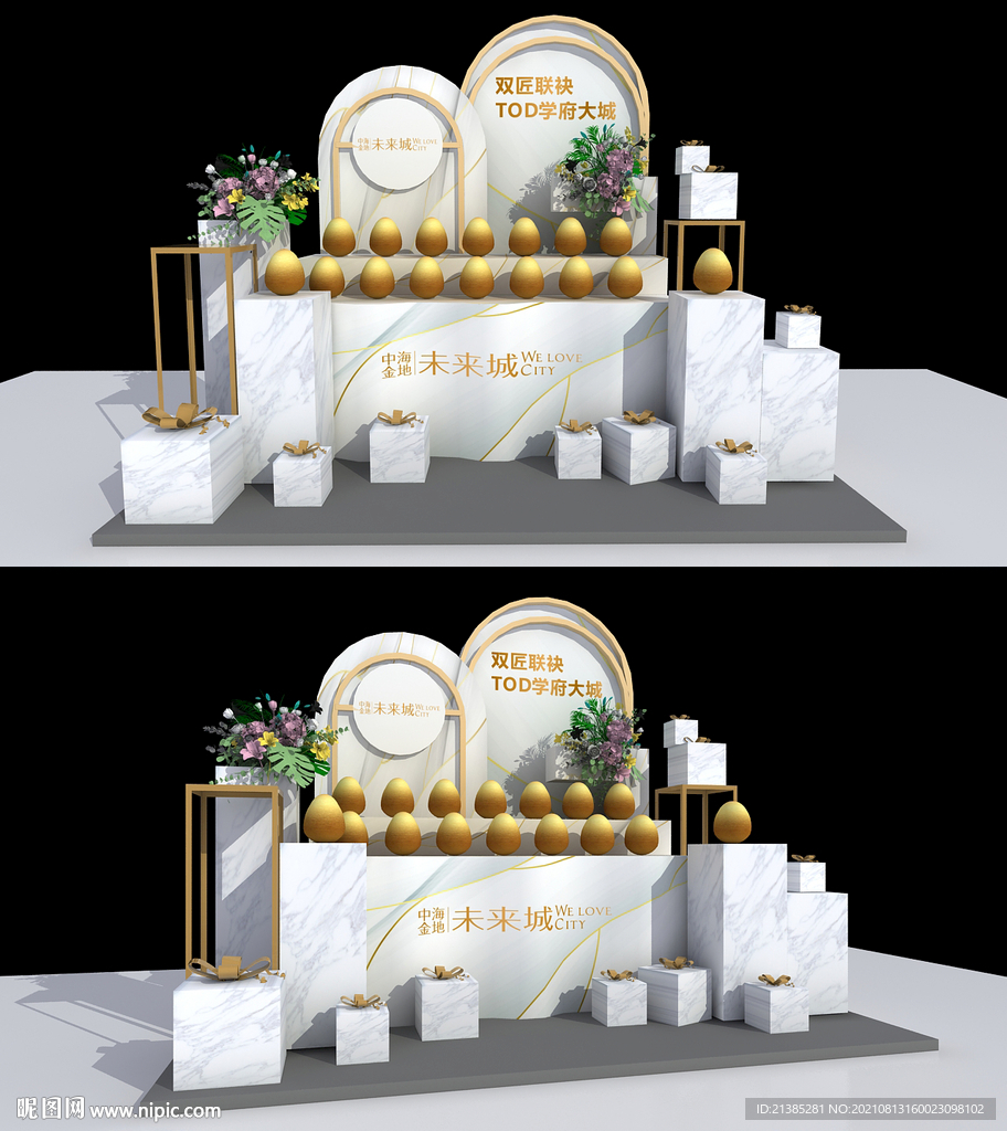 地产砸金蛋堆头