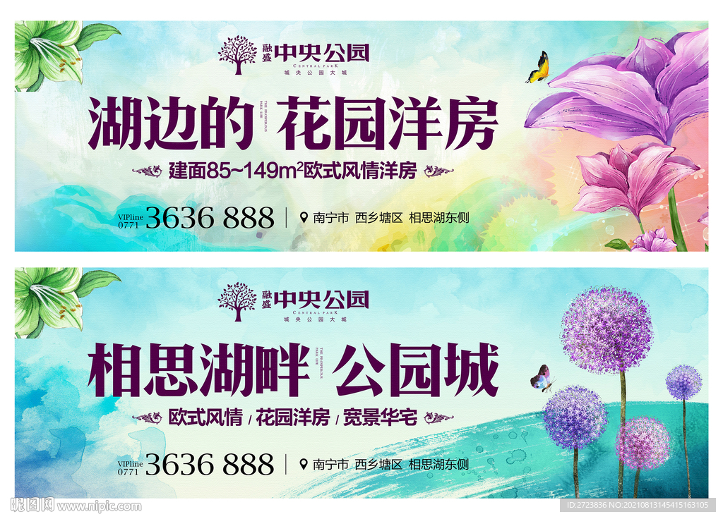 地产户外 公园地产 洋房 