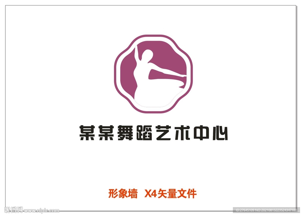 舞蹈艺术中心形象墙