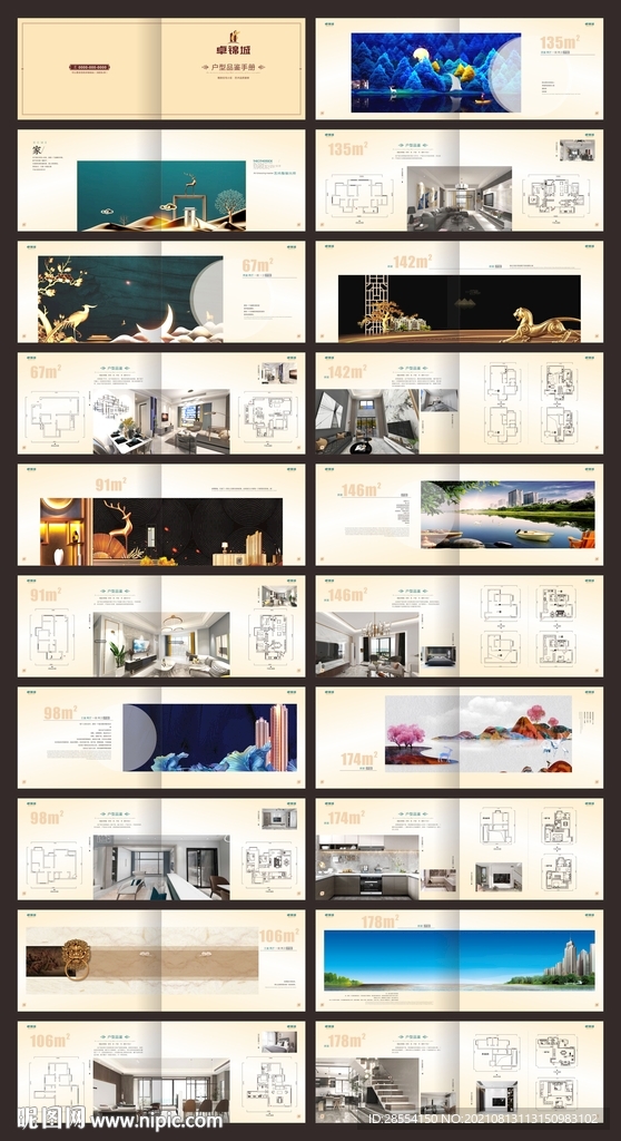 装修户型画册 画册模板