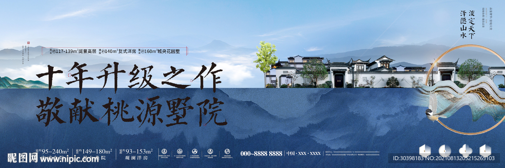 新中式山湖园林别院主画面