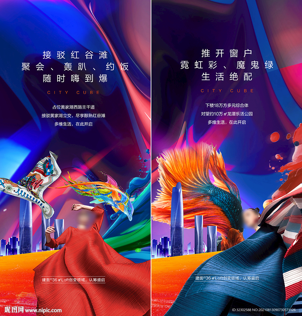 商铺海报 商业报广