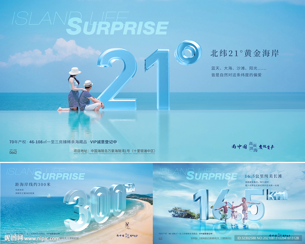 湖景地产 湖景主画面